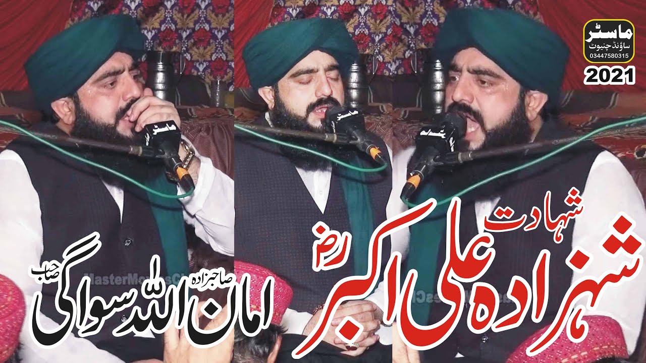 (Waqia Karbala) Allama Amanullah Sawagi (Shahadat Mola Ali Akbar)