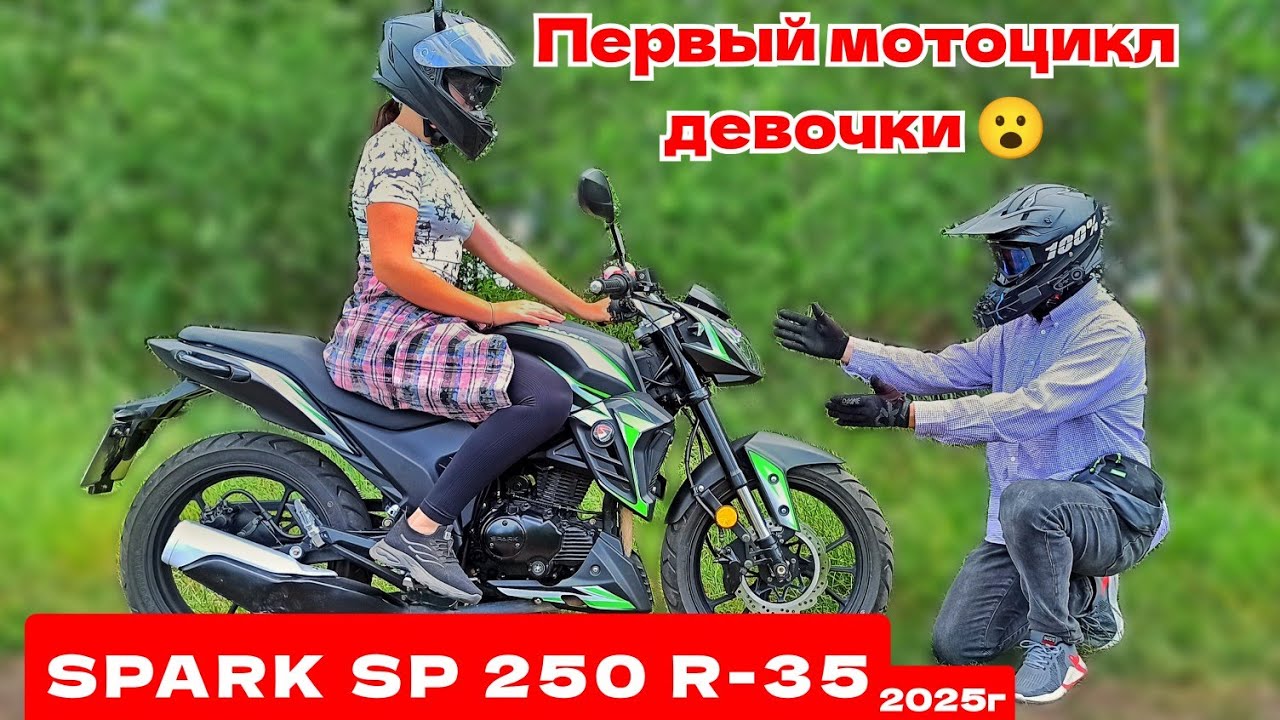 ОБЗОР на Spark SP 250 R-35,  2025г | Большой РАСХОД 🤔🤔🤔 | небольшой Тест-Драйв на Spark SP 250 R-35