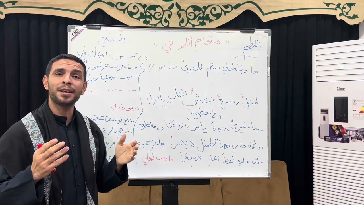 طور اللامي - سلسلة الاطوار المنبرية للاستاذ عقيل الدكسن الاسدي