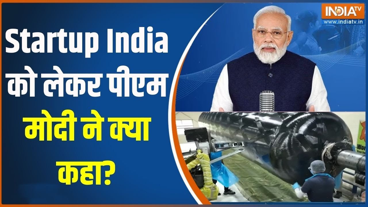 PM Modi On 2016 Trends: Startup India को लेकर पीएम मोदी ने क्या कहा? | PM Modi Mann Ki Baat