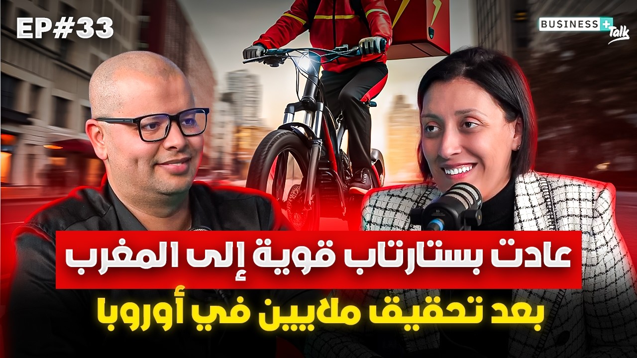 BUSINESS+ Talk #33 | عادت بستارتاب قوية إلى المغرب بعد تحقيق ملايين في أوروبا