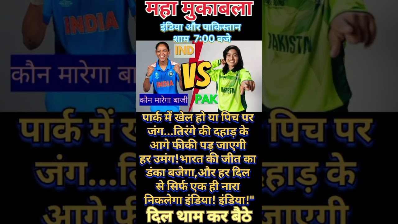 IND vs PAK Women T20 World Cup: Who Will Win Today? 🏏🔥India vs Pakistan Blockbuster Match! 🇮🇳vs pak