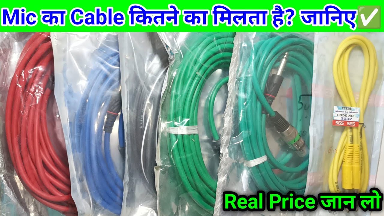 🎤 Mic के Cable का Price जान लो नही तो पछताओगे 😭 || Mic Wire Price || Azad Technical