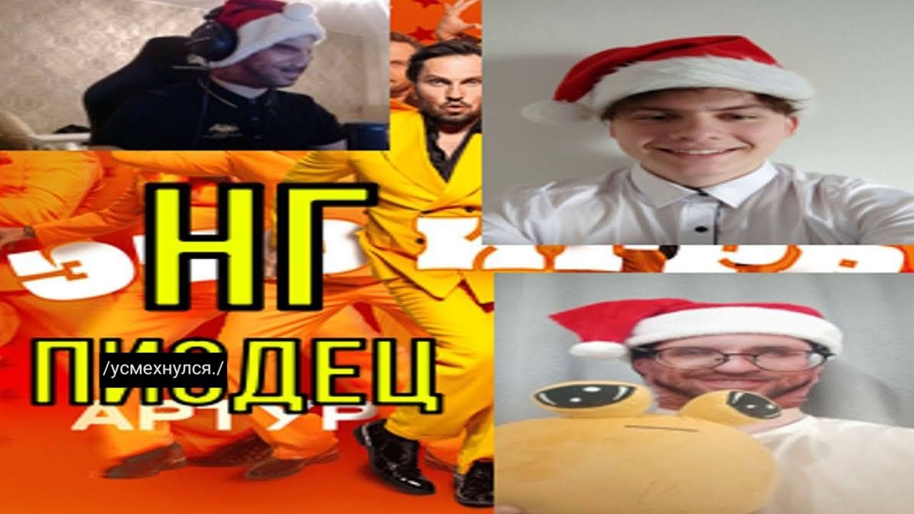 РЕАКЦИЯ НА: Артур Пирожков - Это игра (feat.@kxpck, @arhiv4k ) | NEWYEAR 2026 #6