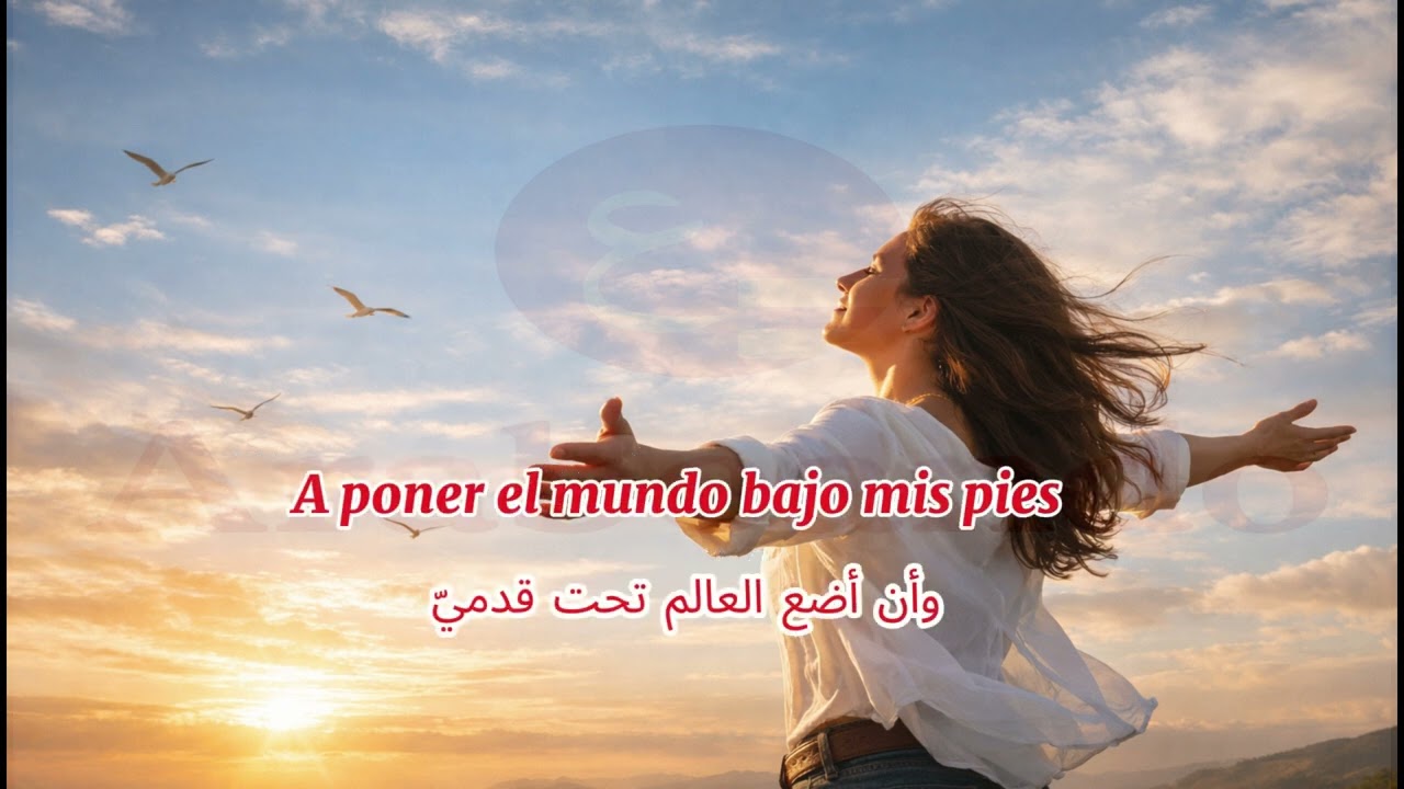 Malú - Quiero(أنا أريد) مترجم عربي مع الكلمات