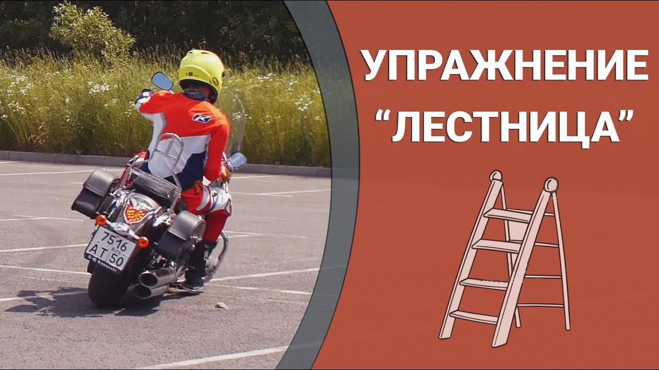 Упражнения для тяжелых мотоциклов (на Kawasaki Vulcan 1700). 