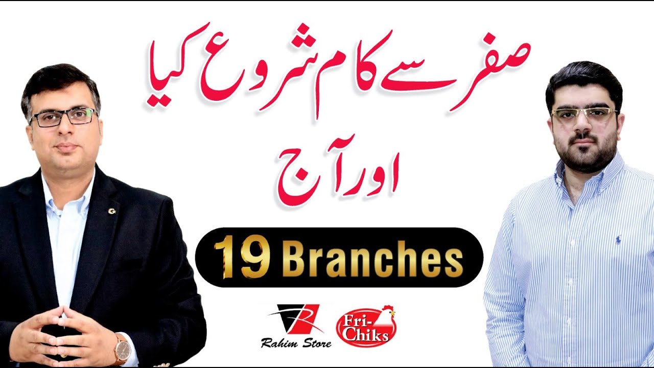 Business Growth Ideas | Rahim Store & Fri-Chiks | Abdul Raffey | Hassan Raza