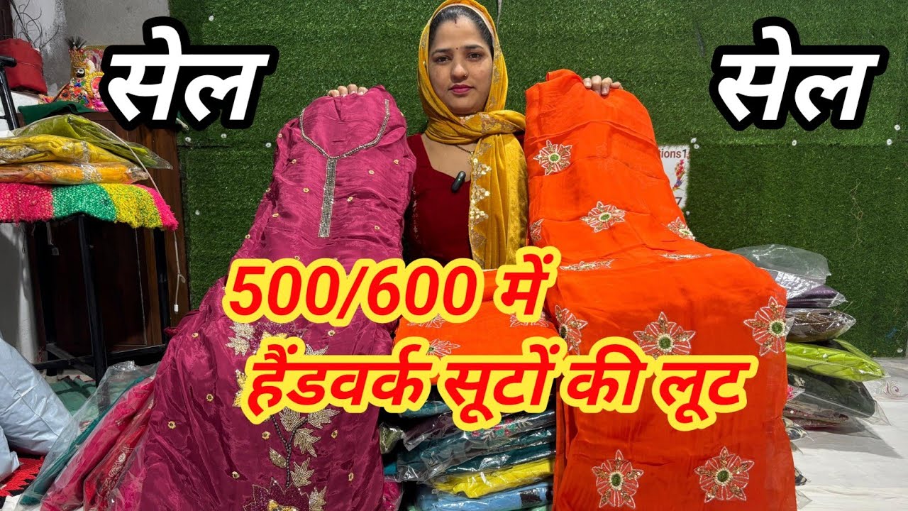 सुपर संडे सेल 500/600 में इंस्टाग्राम हैंड वर्क जबरदस्त पार्टी वियर सूटों की सेल ☎️9664370467