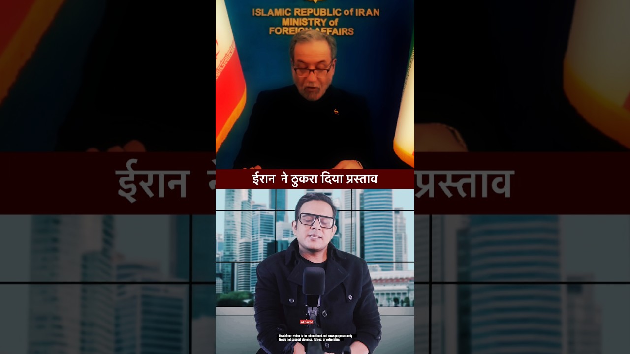 How Iran Rejected Trump's Peace Deal? | West Asia War Latest Update #straitofhormuz
