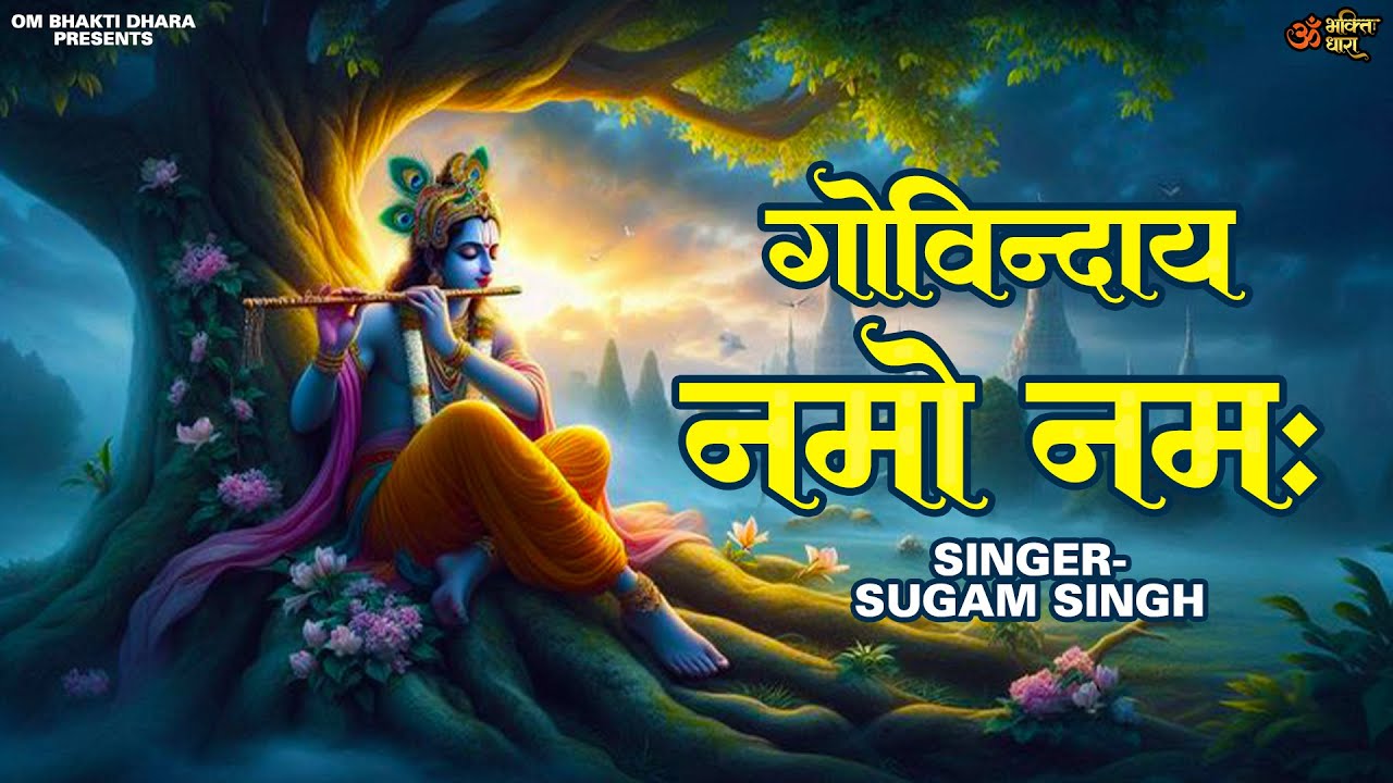 Govinday Namo Namah | Krishna Bhajan | Mantra | Sugam Singh