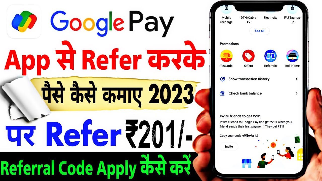 Google Pay Refer And Earn Kaise Kare 2023 | Google pay se paise kaise kamaye