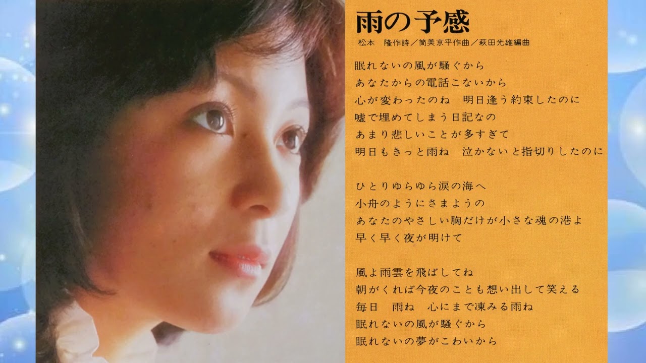 太田裕美　ファースト アルバム「まごころ A面」（機材を変え録音しなおしました。多少音が良くなりました）