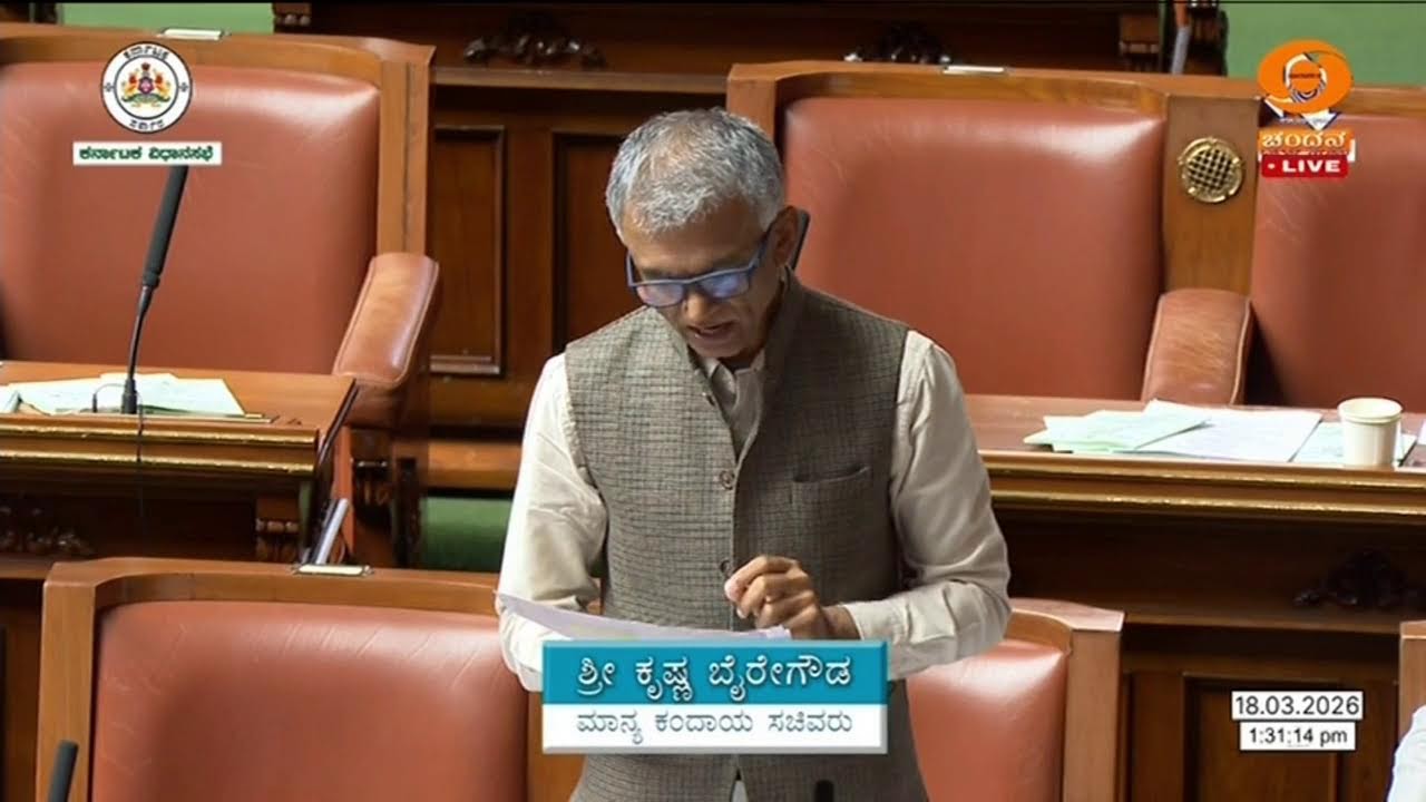 LIVE : DD CHANDANA NEWS 18.03.2026 1.00 PM