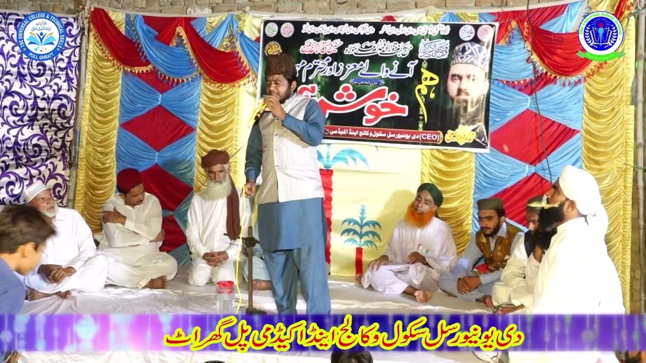 #naqabat #theuniversalschoolsystem#pullgharatt#Mianchannu#waseemqamarsultani
