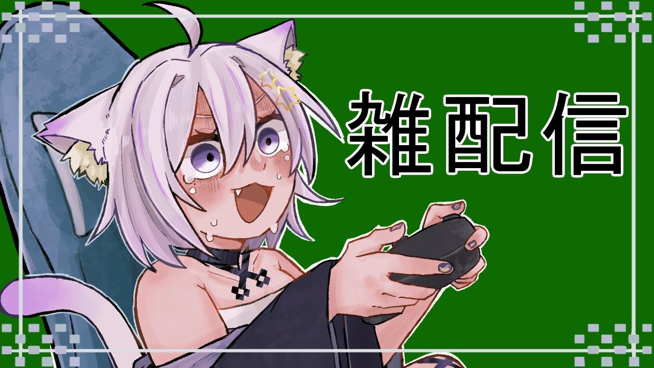 【雑配信】ニンテンドー６４のゲームを嗜んでくー【雑談】