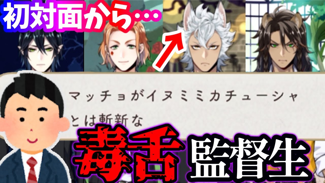 【ツイステ】ジャックにそんな事言ってたの？ 監督生の初対面セリフまとめ （ゆっくりボイス）