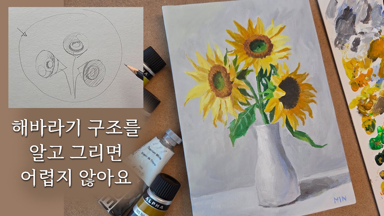 [ENG] 해바라기 아크릴화 쉽게 그리는 법! 구조만 알면 어렵지 않아요 / How to Paint Sunflowers Easily