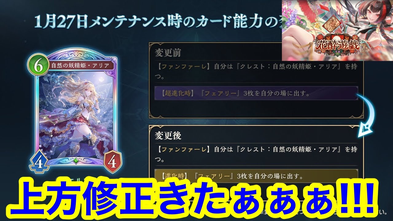 【シャドバWB】アリアバフで最強になったエルフお見せしましょう！！【シャドウバースビヨンド】