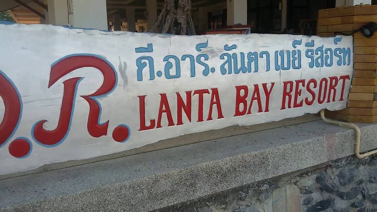 D.R. Lanta Bay Resort Koh Lanta koh lanta ao nang beach