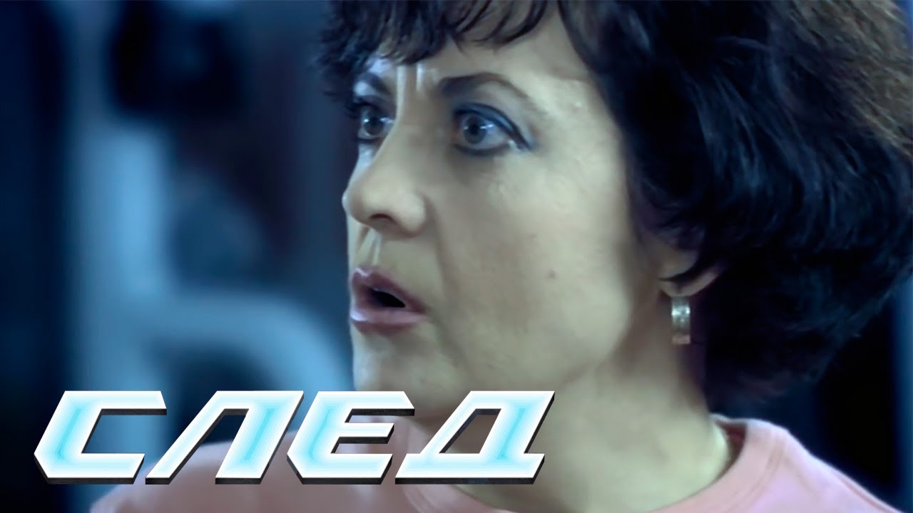 СЛЕД - Повод для отчаяния (276 серия)