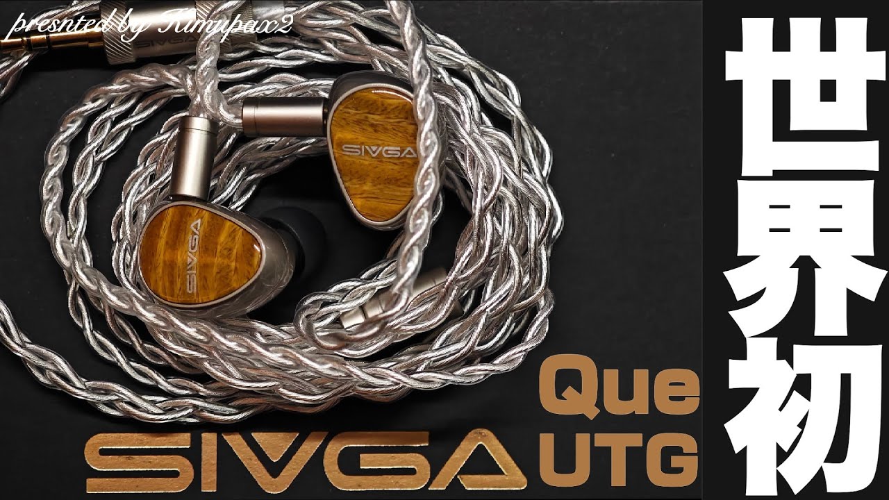 【大人気の兄機】SIVGA 