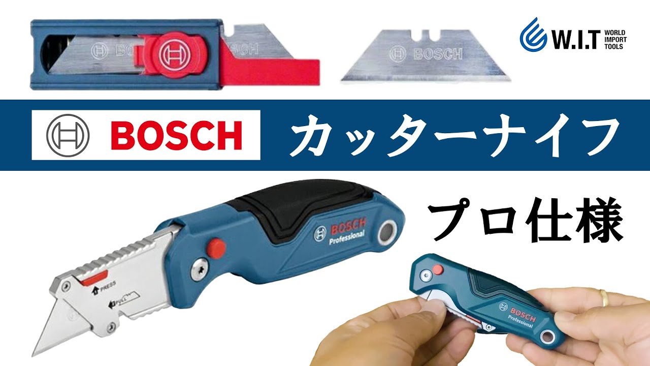 BOSCH プロフェッショナルナイフ 1 600 A01 6BL｜ 二つ折りでコンパクトにもなるプロ仕様のカッターナイフ