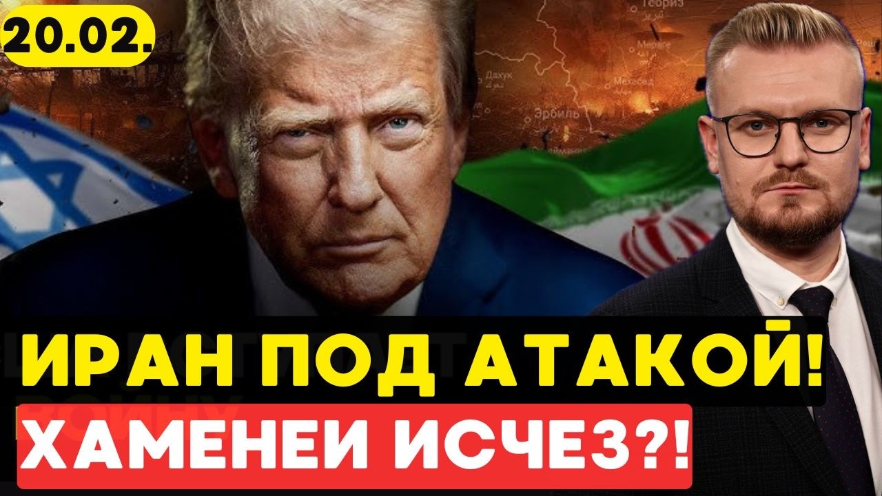 Лидер Ирана ИСЧЕЗ! 🚀Лондон ЗАБЛОКИРОВАЛ удар по Ирану. Трамп в ярости! - Печий