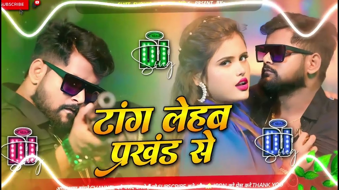 Tang Lehab Prakhand Se Dj || Tuntun Yadav ||Edm Drop Trance Compitition Mix || #djsujitsudhirhajipur