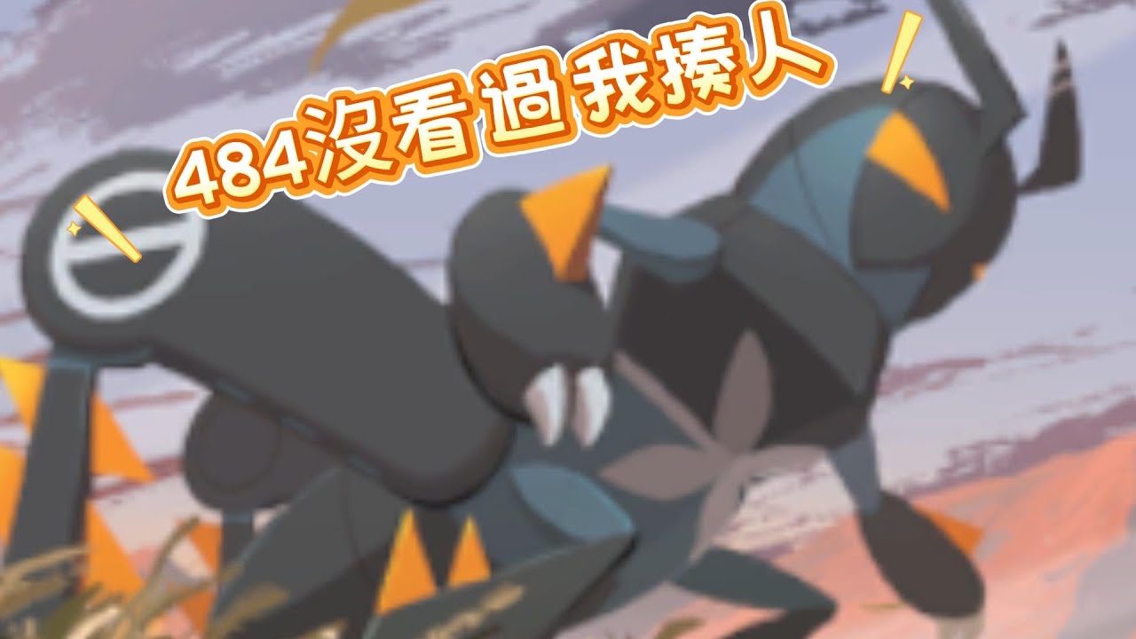 ［G.H.I標］烈腿蝗簡易教學 