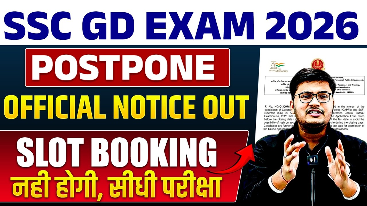 SSC GD Exam Postponed 2026 | SSC GD New Notice Today | SSC GD Exam Date 2026 | SSC GD New Exam Date