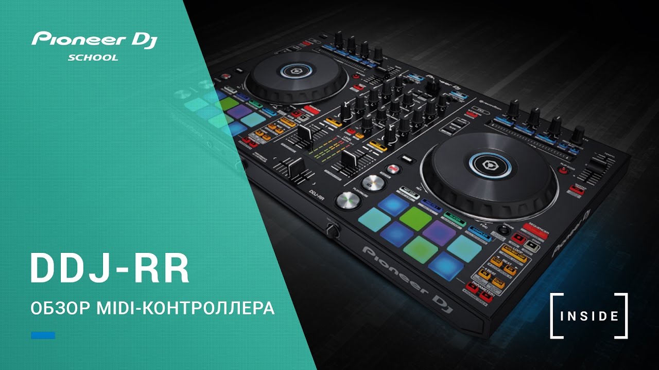 Обзор midi-контроллера DDJ-RR  [ INSIDEproject ]