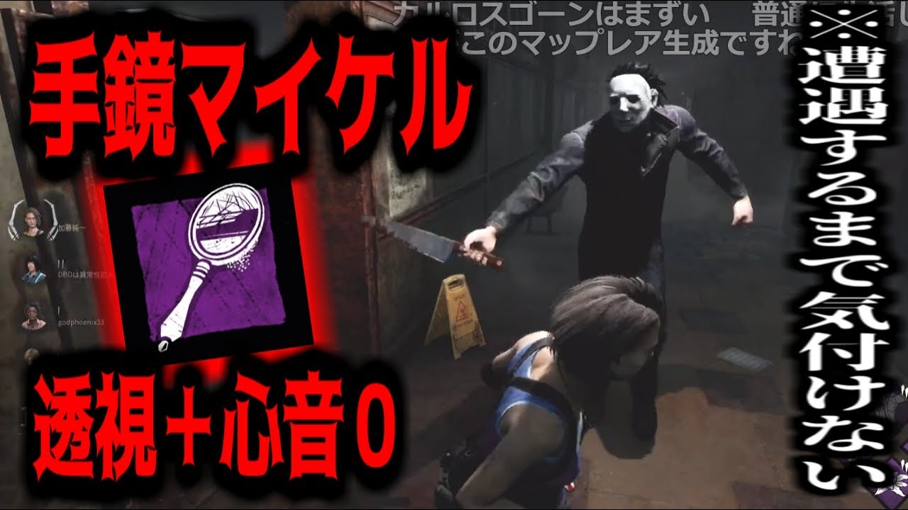 手鏡マイケルとあたってガチホラゲーと化した試合【2021/07/27】