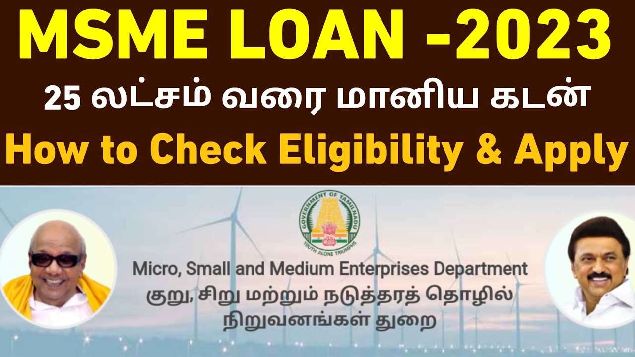 MSME LOAN - 2023 | தொழில் தொடங்க நினைப்பவர்களுக்கு 25 லட்சம் வரை மானிய கடன் | Apply Online