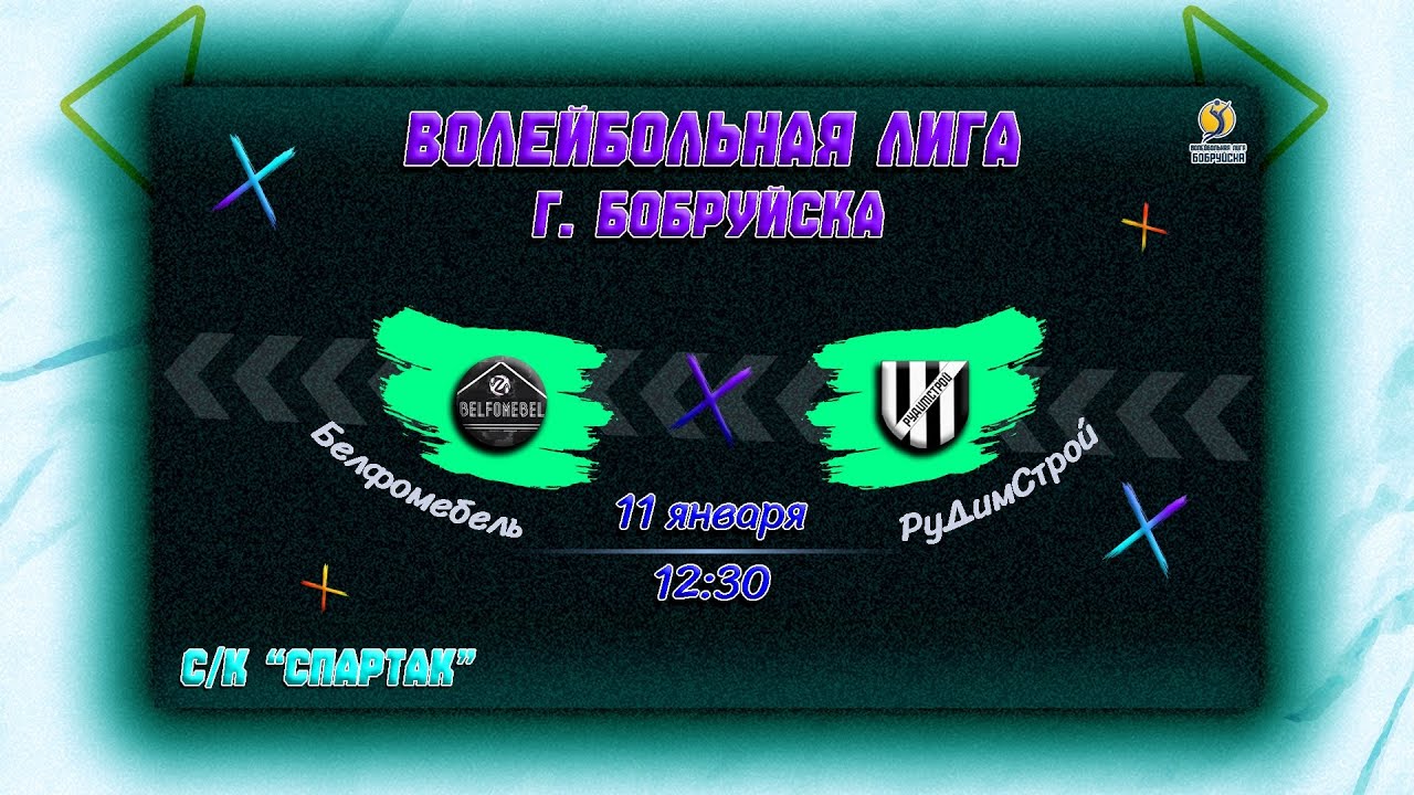Белфомебель 🆚 РуДимСтрой