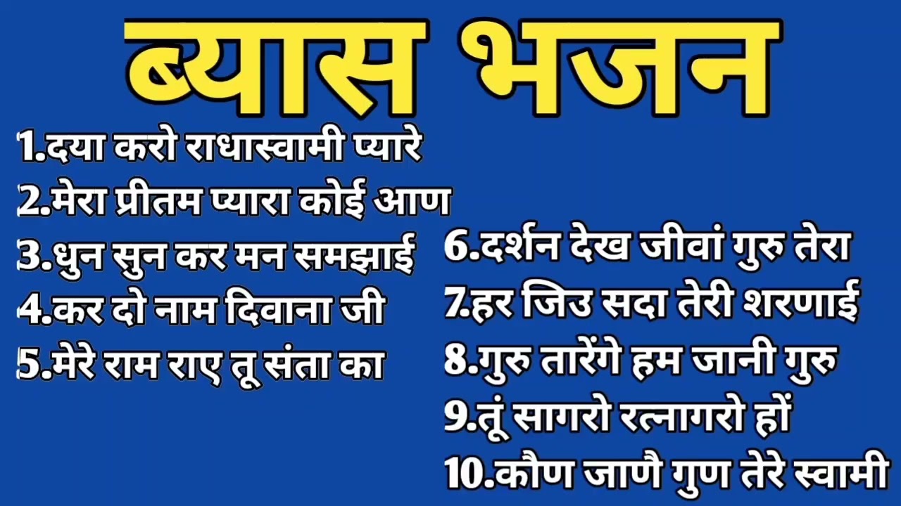 2026 Radhasoami shabad l Anhad Shabad l Rssb Shabad official l kari binti dou kar jodi rssb l