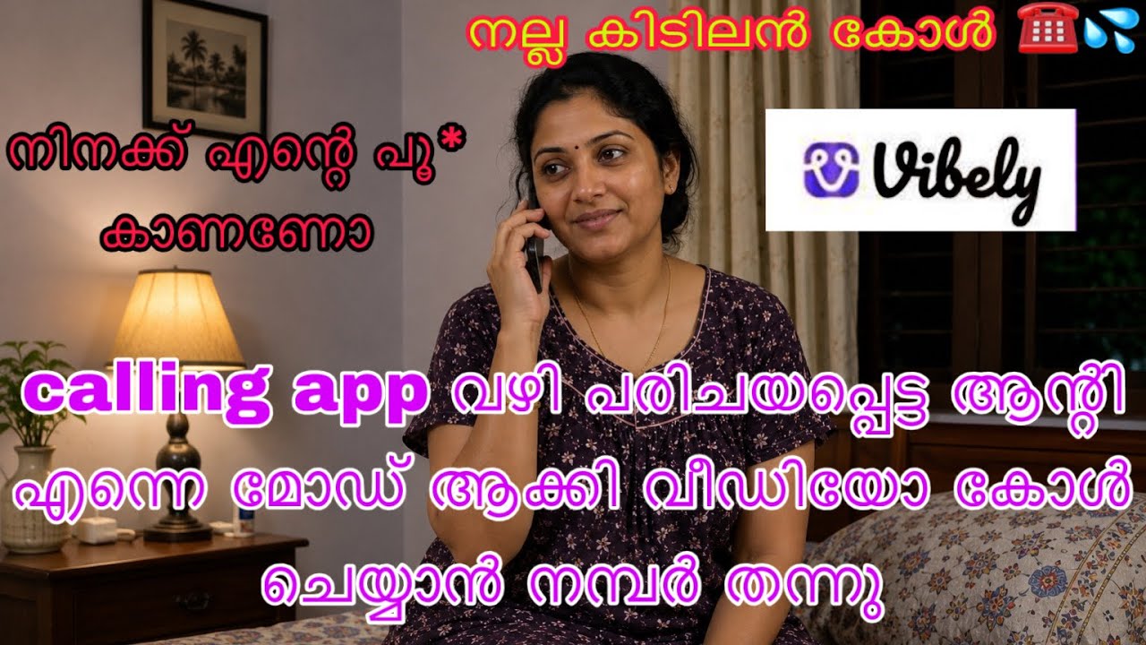 Kambi call latest new 2026 Malayalam | kambiphone call recoder malayalam |#callrecordingviral
