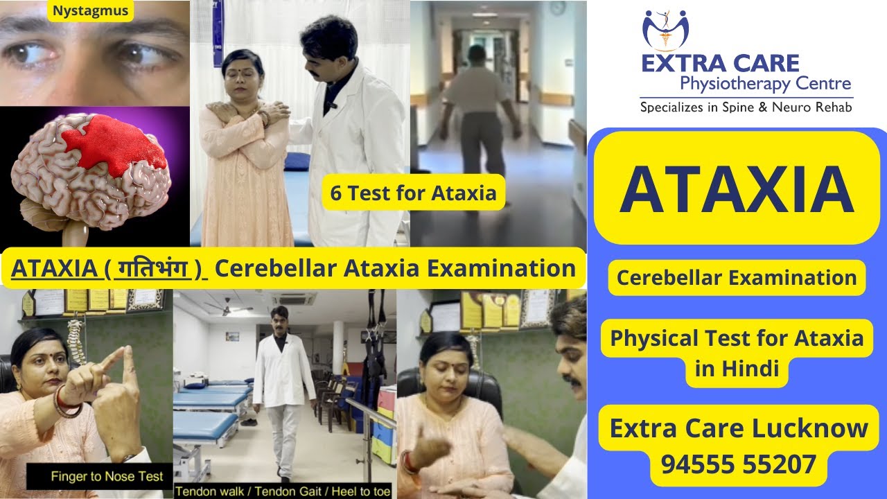Cerebellar Ataxia Examination | Physical Test for ATAXIA in Hindi | Physiotherapy for Ataxia(गतिभंग)