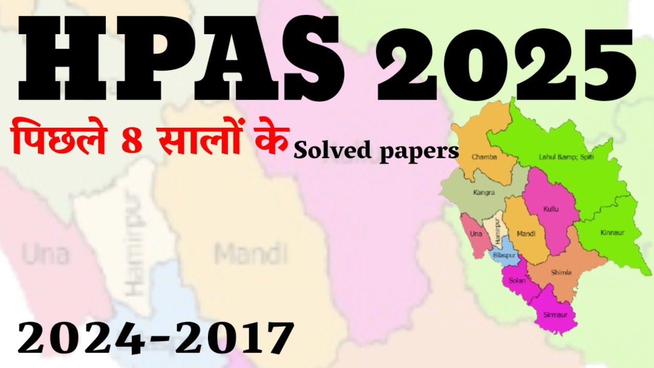 HPAS 2025 HAS previous years solved papers