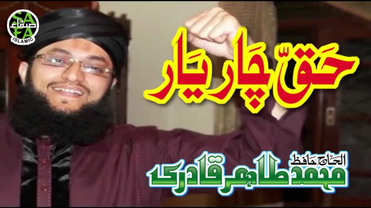 Hafiz Tahir Qadri - Haq Chaar Yaar - Safa Islamic 2018