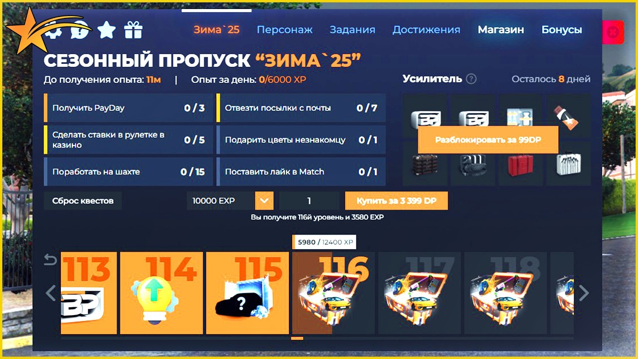CZY WARTO ZWIĘKSZAĆ POZIOM PRZEPUSTKI ZIMOWEJ PO UZYSKANIU 115. POZIOMU? ZESZŁEJ ZIMY 2025 OTWARCIE SPRAWY... - GTA 5 RP