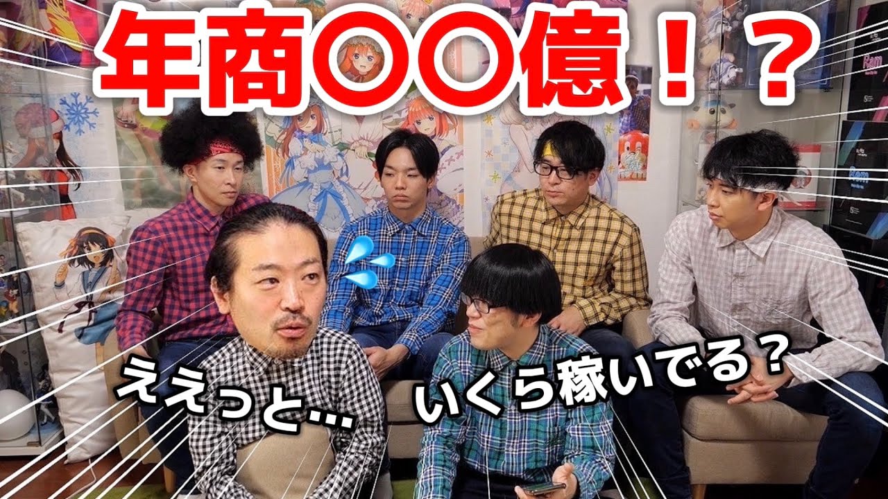 【年商暴露！】けいたんに50の質問してみた！