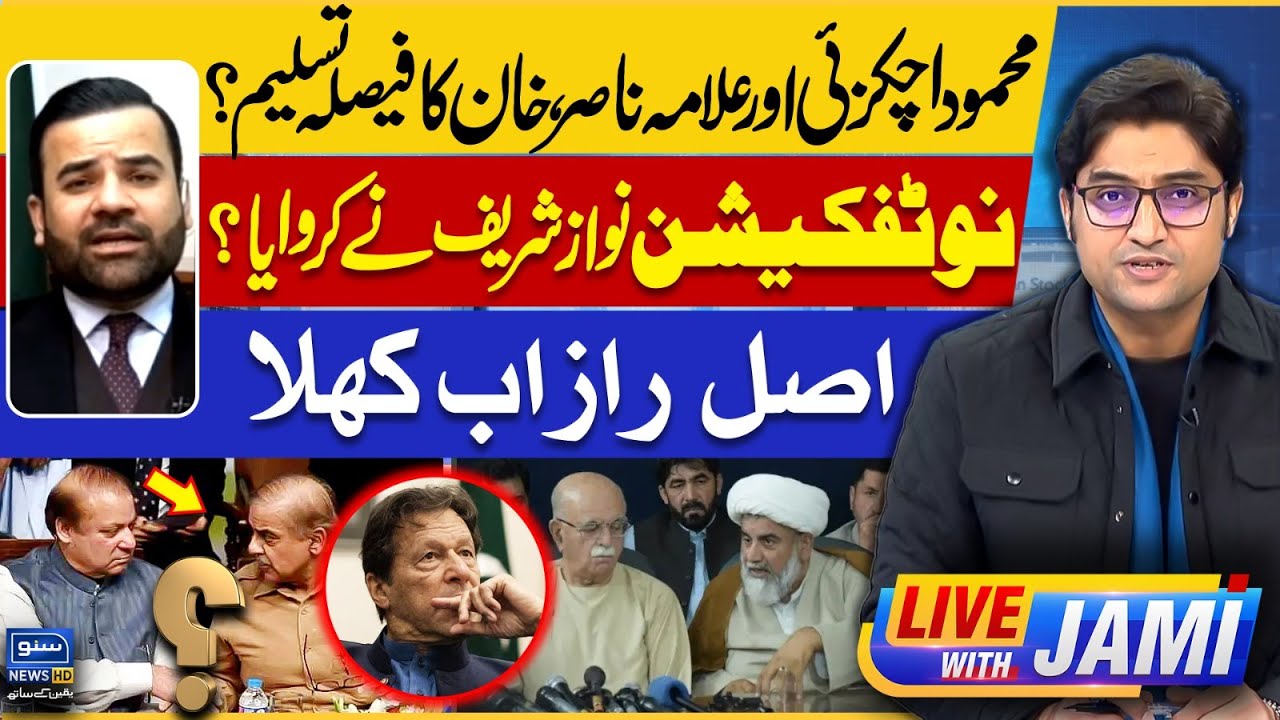 Nawaz Sharif Notified Mahmood Achakzai? – Inside Story | Govt Next Move ? Live With Jami  | EP 223