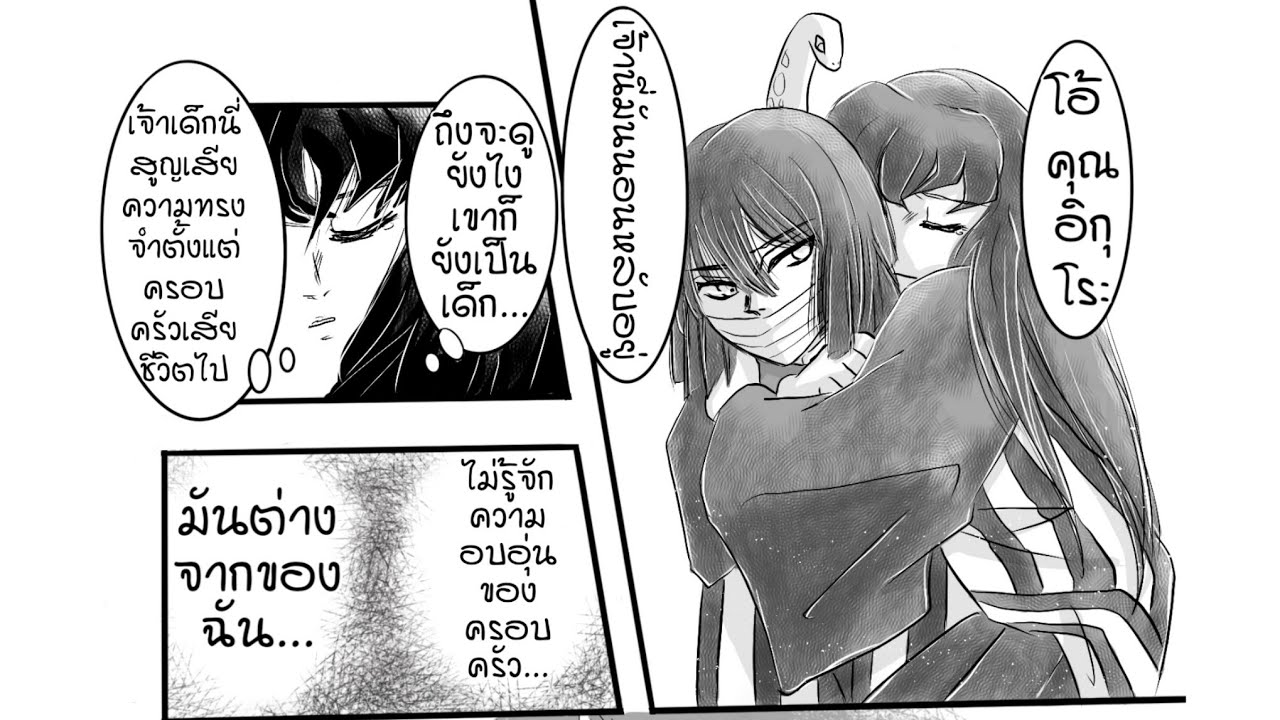 Muichiro x Obanai ( มุอิจิโร่ x โอบาไน ) Kimetsu No Yaiba ตอน​ ( ทำภารกิจด้วยกัน  )​ - NineSong