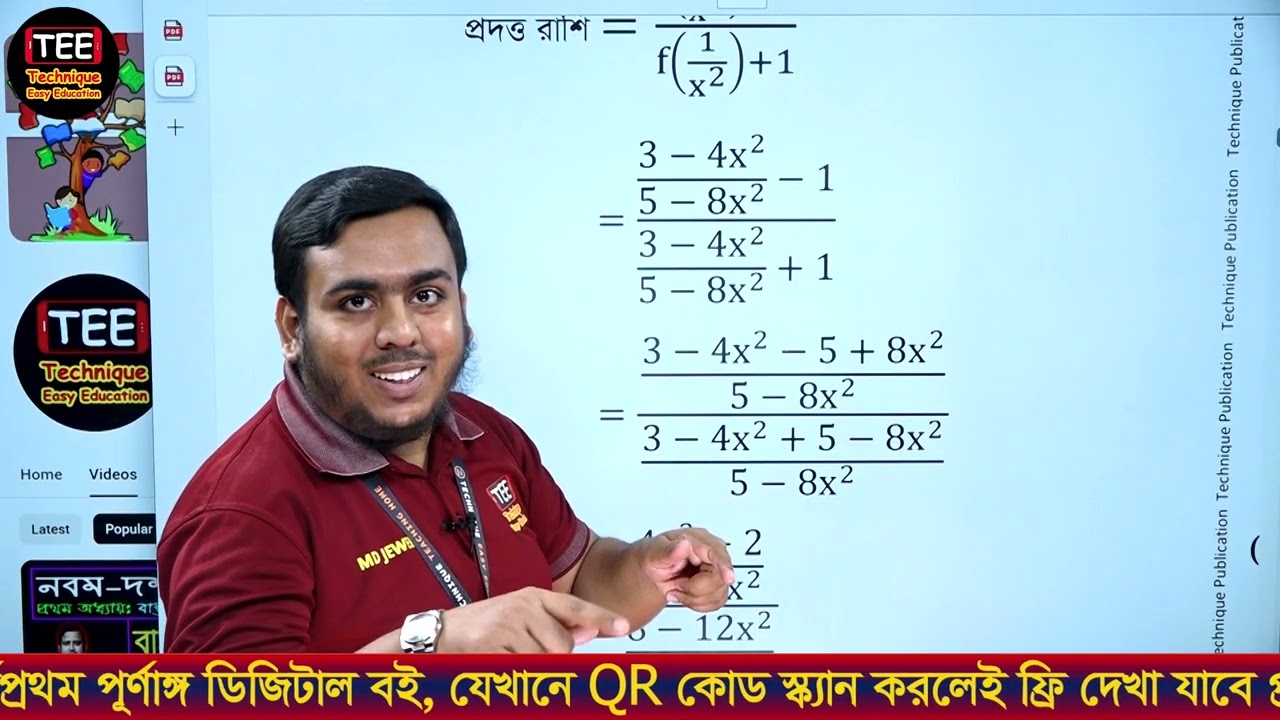 চট্টগ্রাম বোর্ড ২০২৫ || অধ্যায় ২ || সেট ও ফাংশন || এসএসসি গণিত | SSC Math Chapter 2 | Class Nine Ten