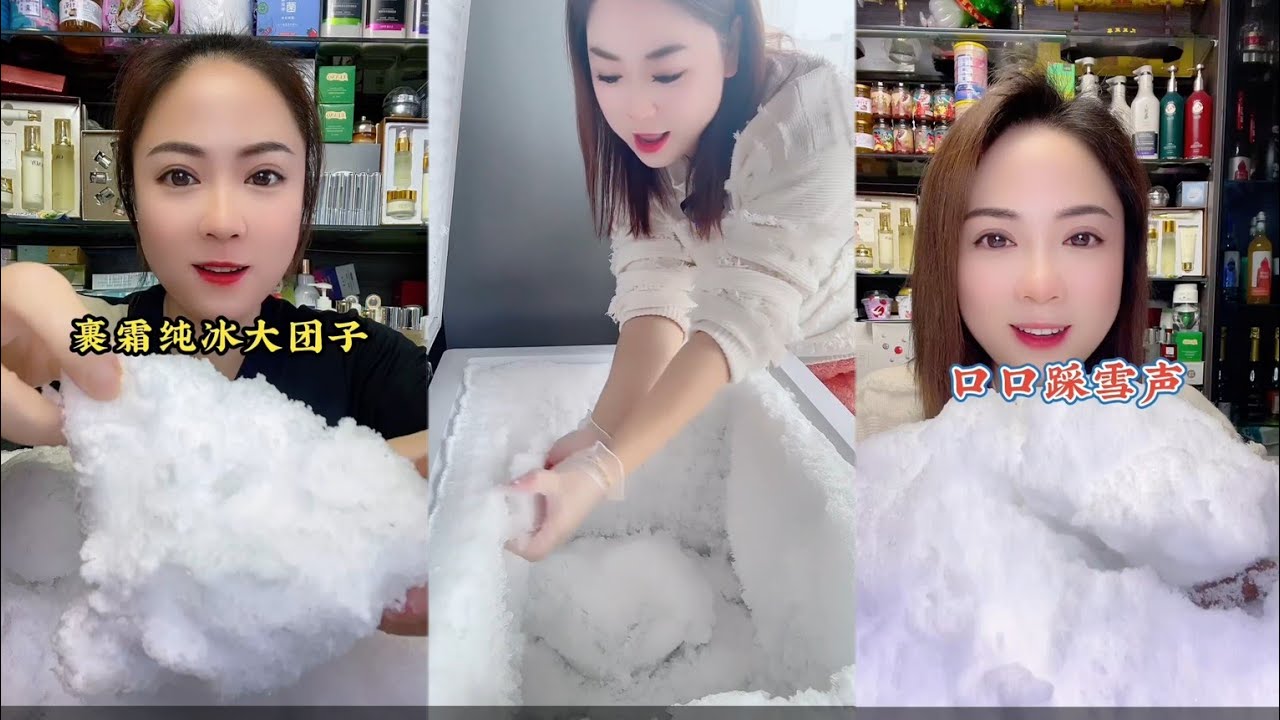 ASMR FREEZER FROST ICE #freezer #whiteice #ice #frost #asmr #freezerice #iceeating