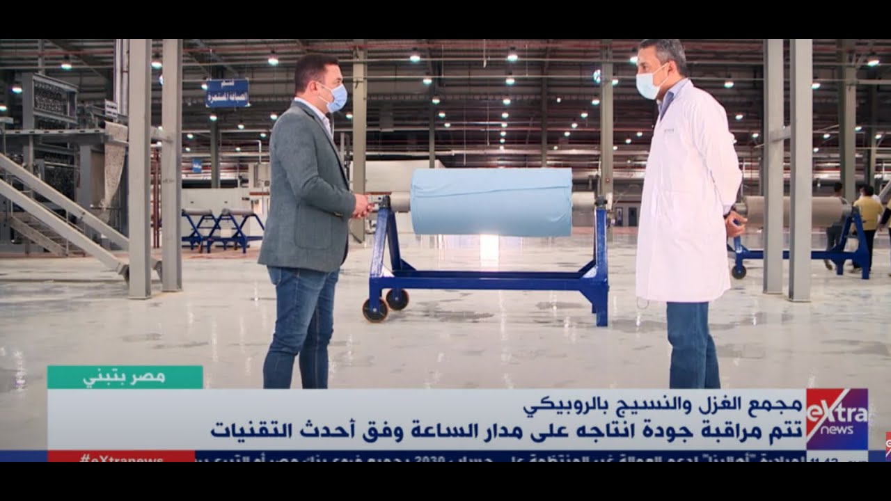 مصر بتبني| م.كمال العتربي وضح مراحل الصباغة والطباعة والتجهيز بمجمع الغزل والنسيج بمدينة الروبيكي