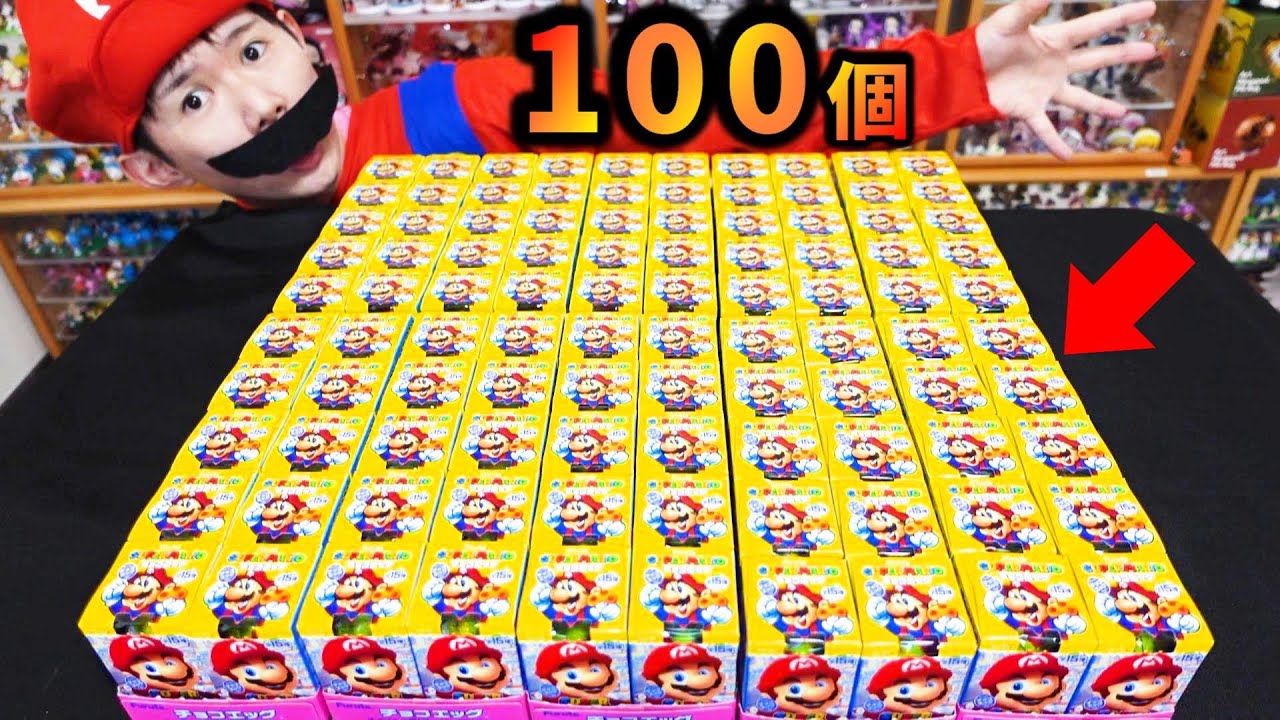 100個開封‼チョコエッグ（スーパーマリオ大集合）全15種+シークレット‼全種コンプリートなるか？SuperMario