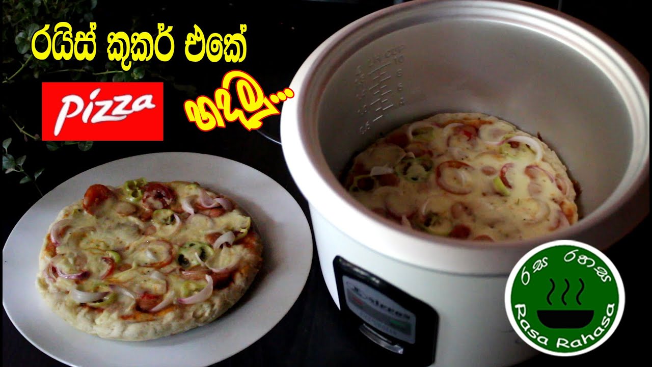 රයිස් කුකර් එකේ පීසා හදමුද /Rice Coocker Pizza /Rasa Rahasa