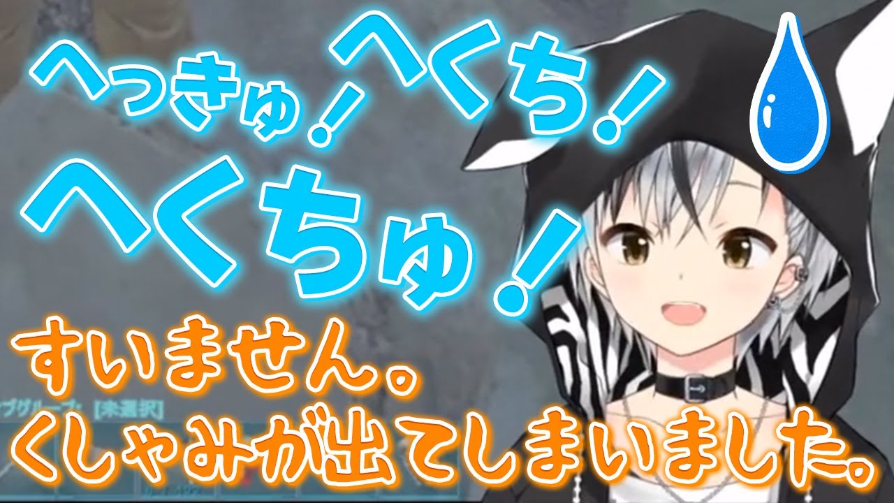 くしゃみの大バーゲンセールと化した鈴木勝のARK配信【にじさんじ切り抜き】