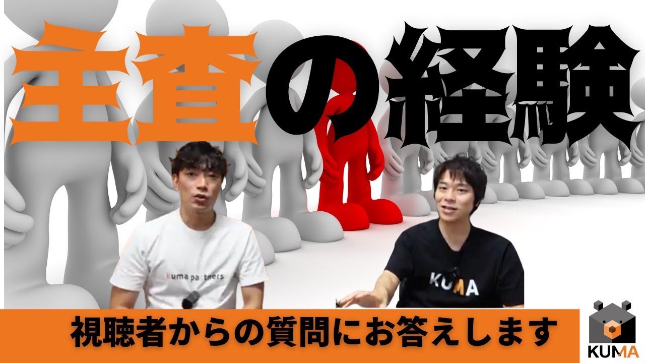 転職や独立するために主査の経験は必要か？！【監査法人】